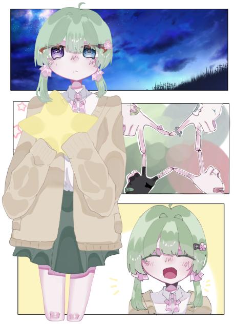 想い出