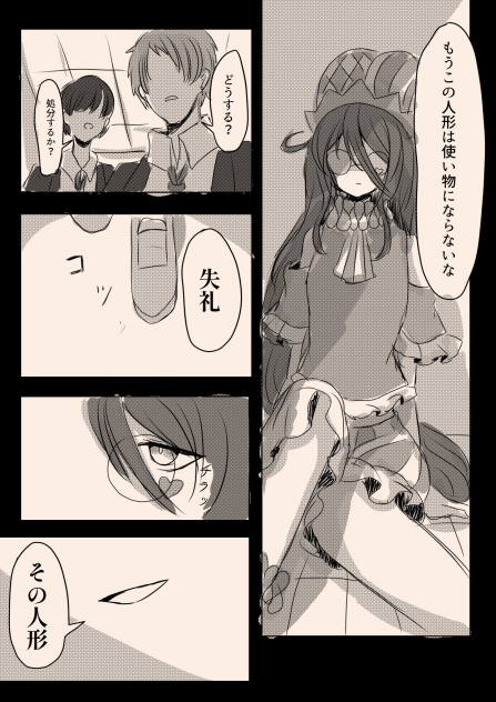 ピエロ 2の1