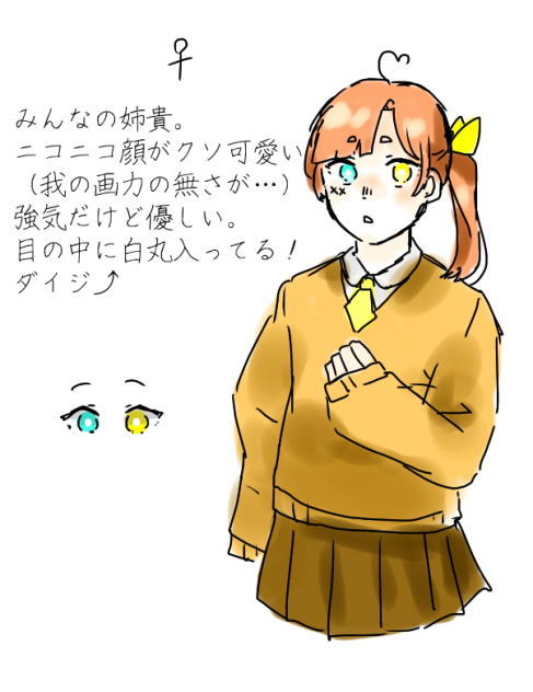 キャラデザなり。きなこさーん！