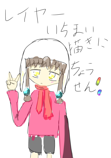 レイヤー一枚描きに挑戦！(落書き)