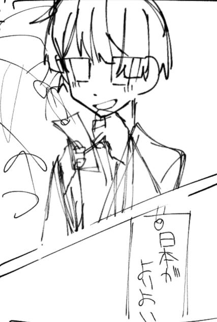 未完成ラフ2