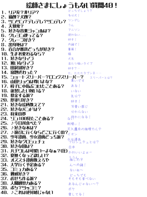 絵師さまに質問