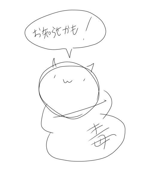 お知らせかな？