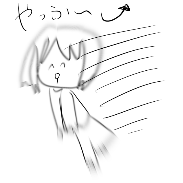 ふうう！