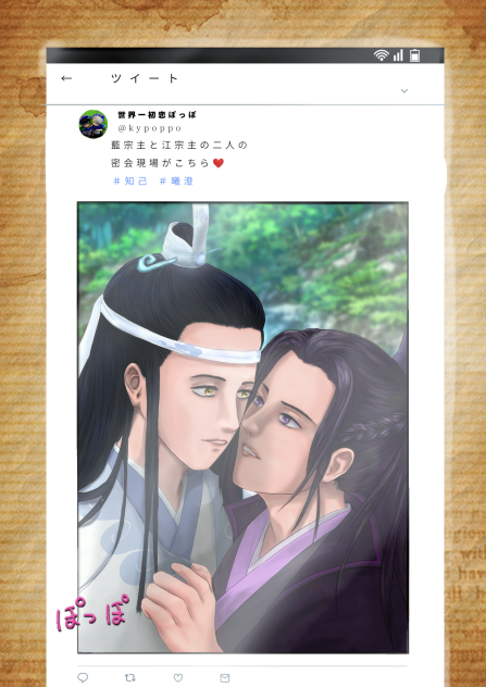 魔道祖師ワンドロワンライ「キス」Twitter投稿用 - ibisPaint