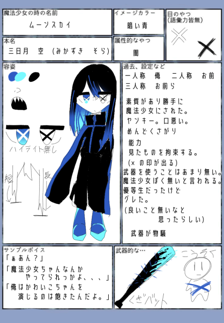 おそら
