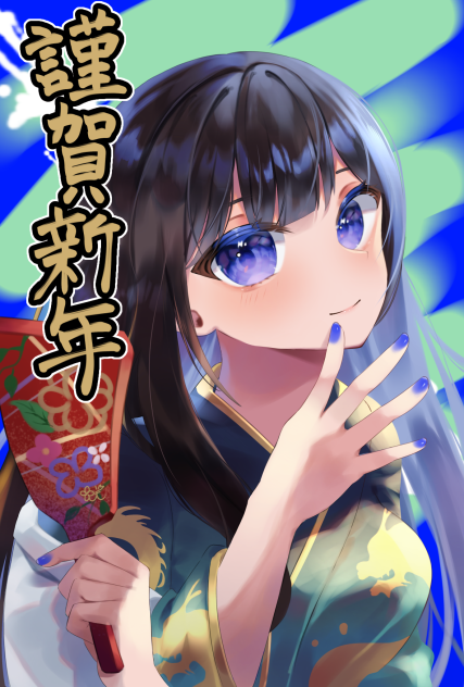 2024年あけましておめでとう