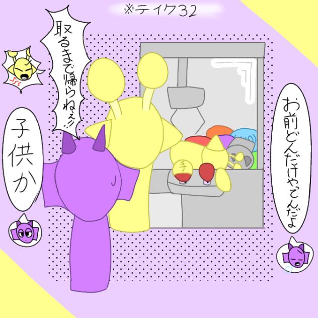 自分の人形が取りたいサイモン