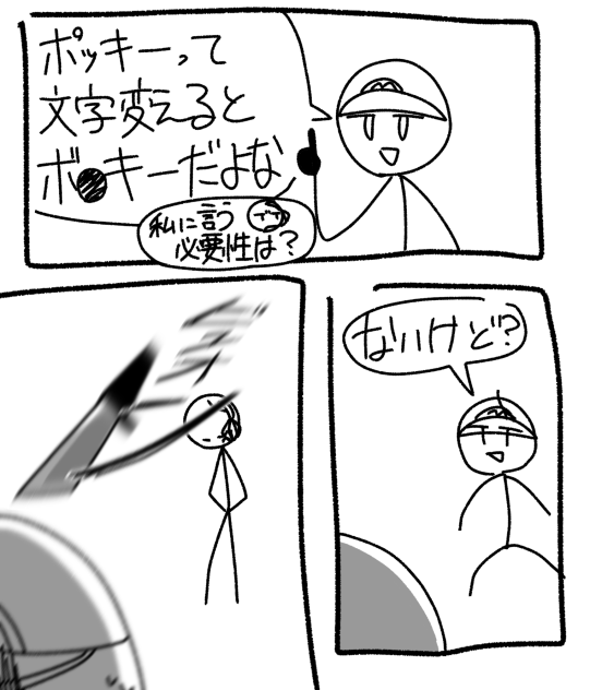 くそまんが