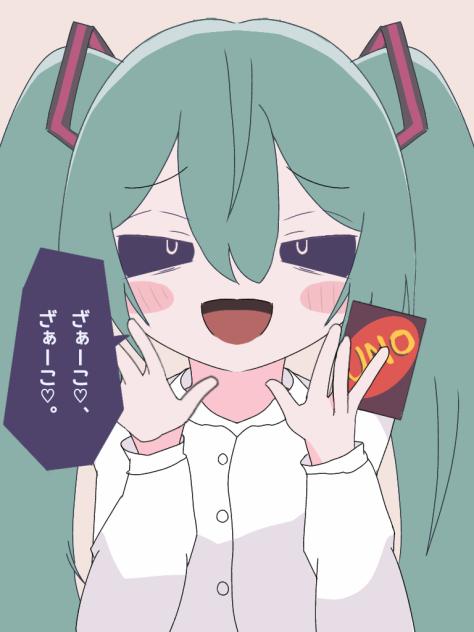 みむかゥわナイストライ