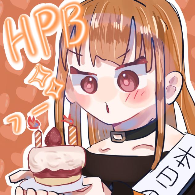 えとさんHPB🧡！！