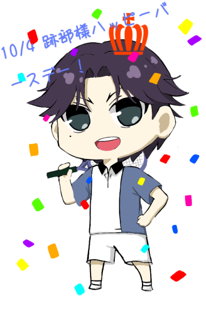 跡部景吾 誕生日