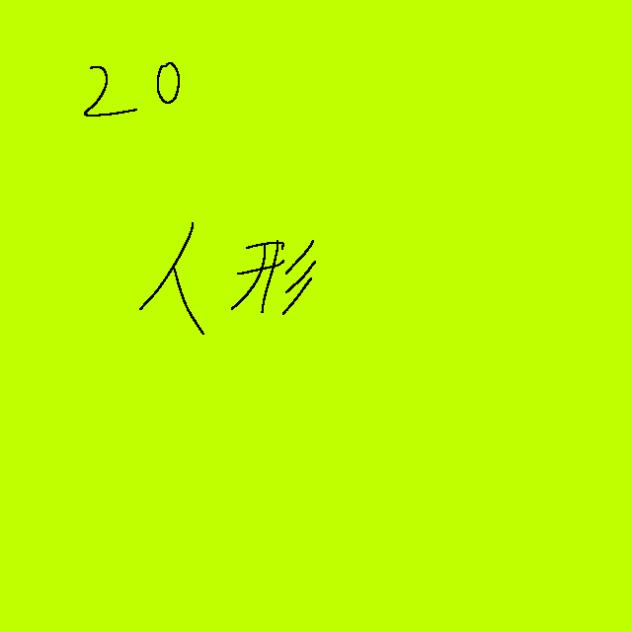 無題310