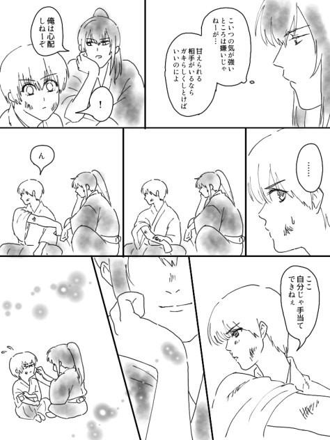 怪我・2