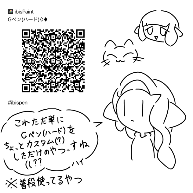 Gペン(ハード)♢♦︎