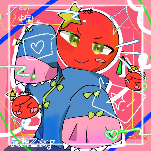 武装しちゃいなよ！