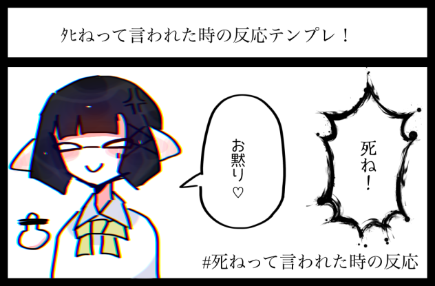 ﾀﾋねって言われた時の反応
