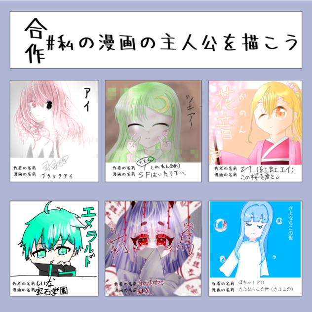 ＃私の漫画の主人公を描こう