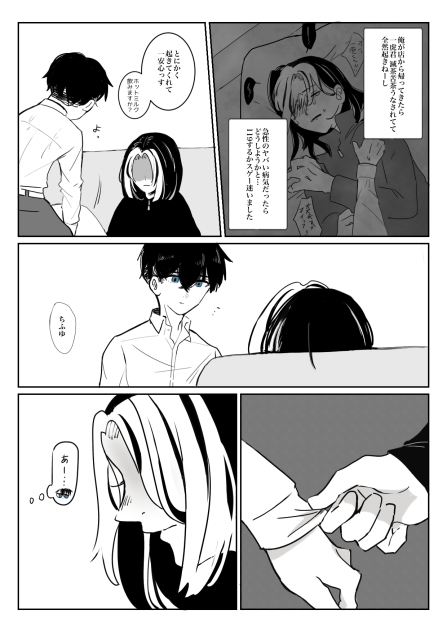 苦悩④