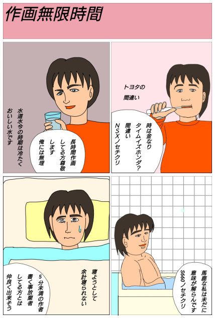 なはは漫画3