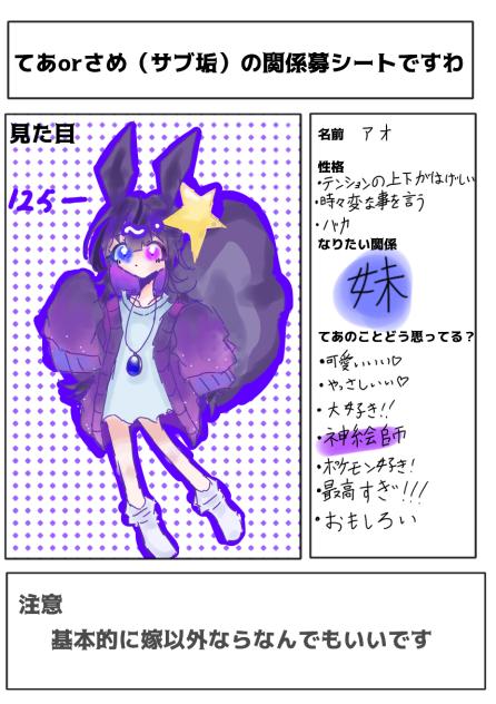 妹になりますわ♡