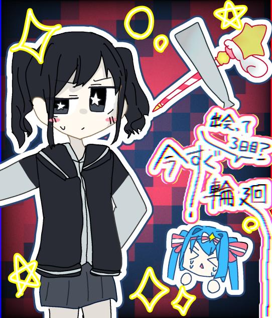 今すぐ輪廻！