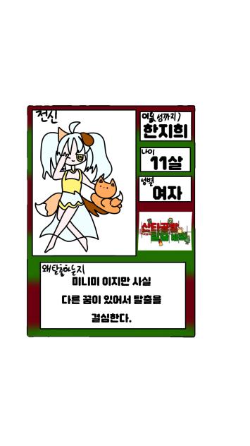 산타공방 탈출계획 캐신