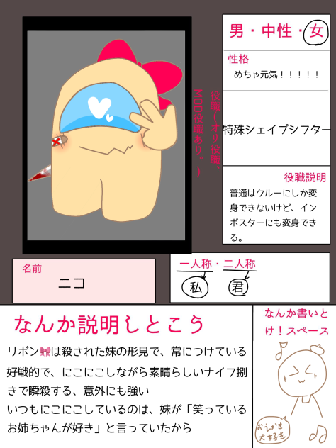 #キャラ募集をする方法