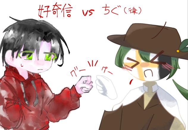 合作です！！！！！