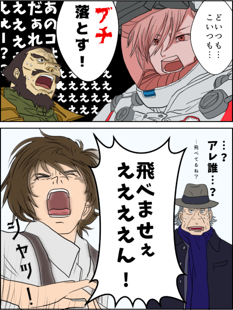 中の人の話（ほぼトレス）
