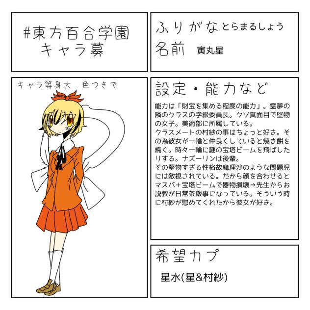 百合学園！