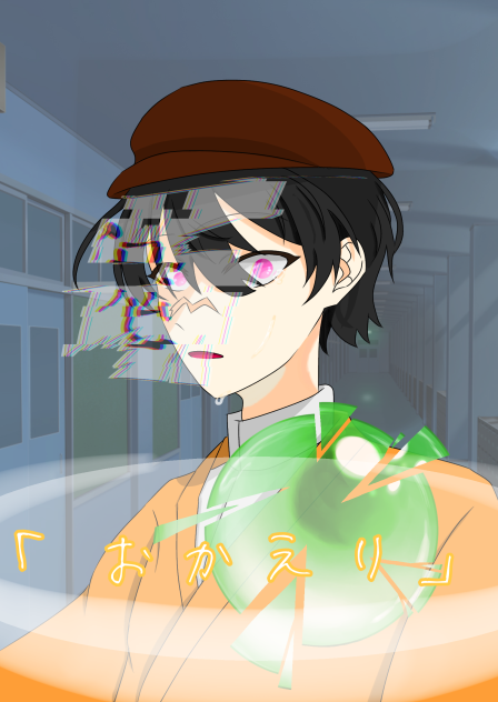 かえってきてよ