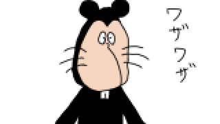 バモノス ネズミーマウス ネズミーマウス - ibisPaint