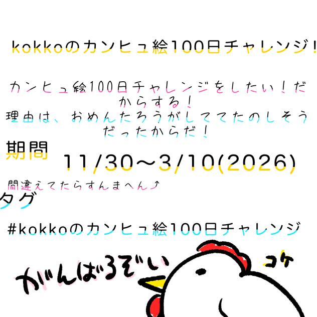 お知らせ！