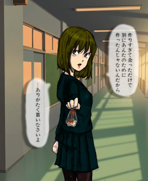 素直になれない乙女