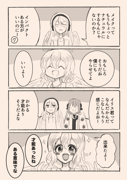 引きこもり天使とちょっと変わった悪魔60