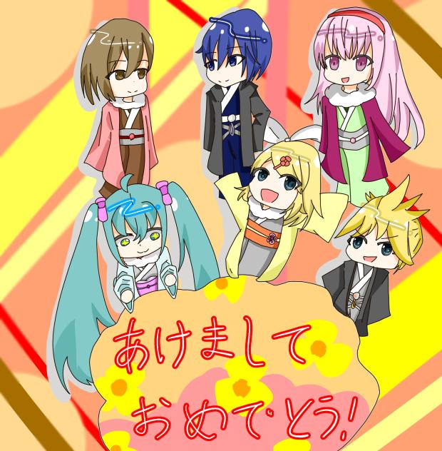 あけおめ〜〜〜〜〜！！！！