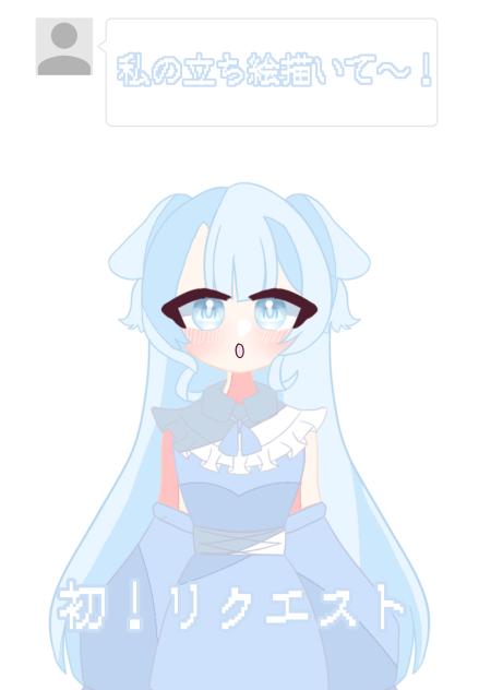 描きますっ！