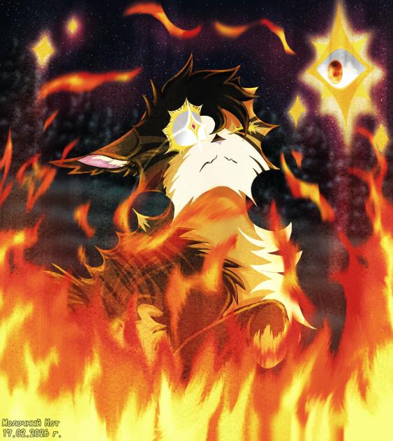 Fire alone can save our Clan