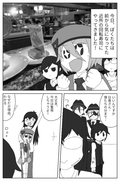 【一部】BluePlanets第11話②【オリキャラ ロウェイ 冥丈スア】