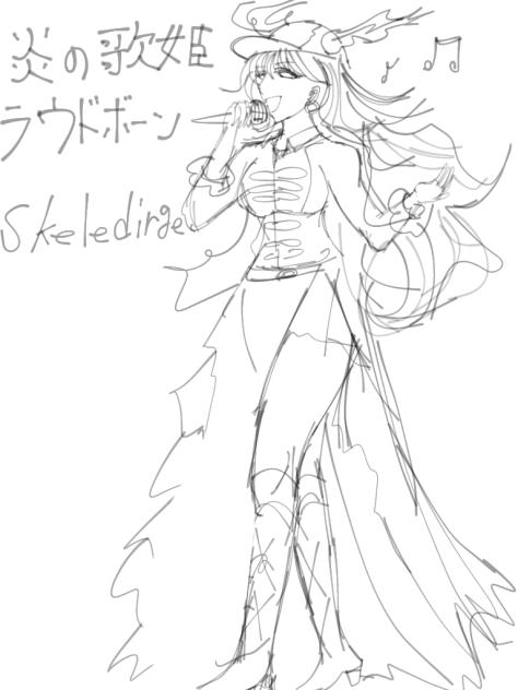 炎の歌姫ラウドボーン(擬人化)未完成