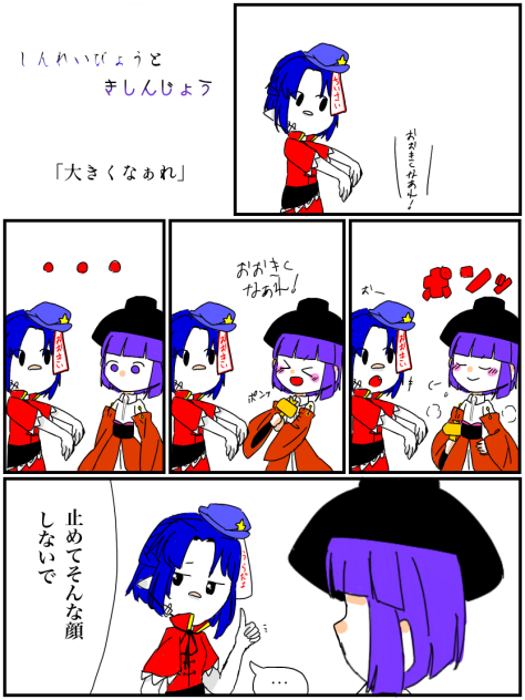 しんれいびょうときしんじょう　2