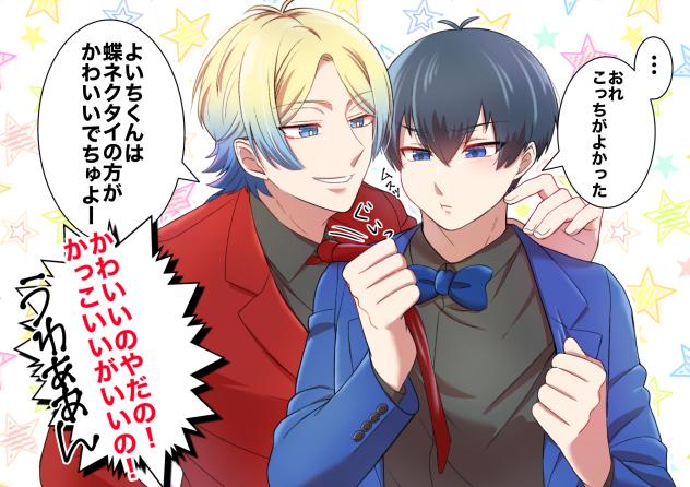 そっちがいい！