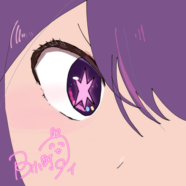 星野アイちゃん