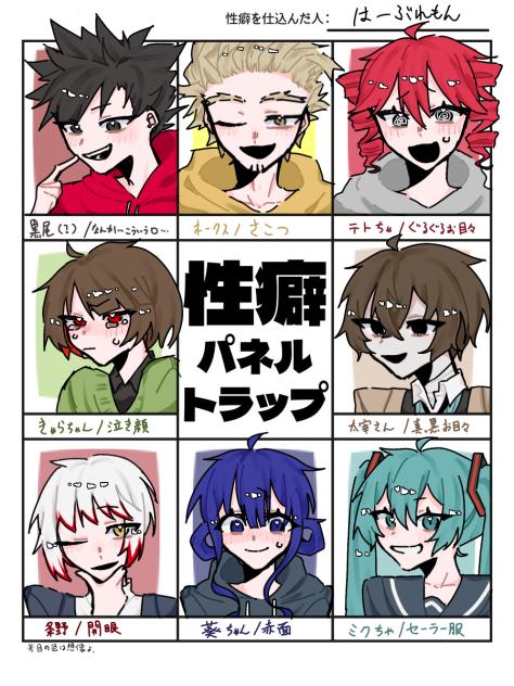 性癖公開…（（