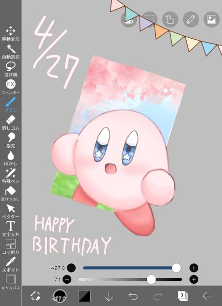 カービィ誕生日おめでとう！！！