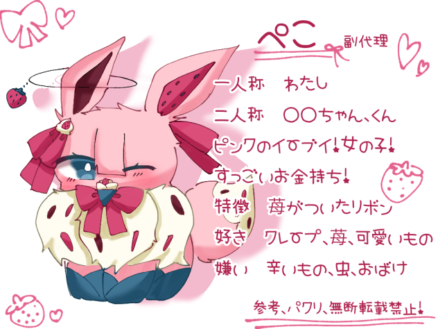 ポケ代理資料②