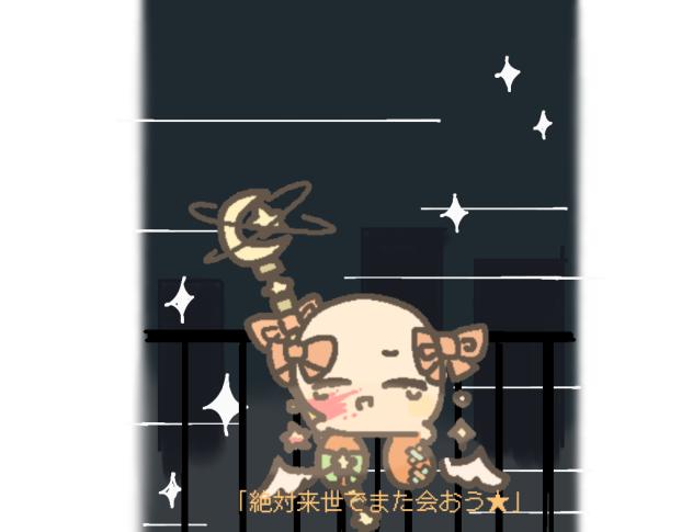 「ごめんね…」