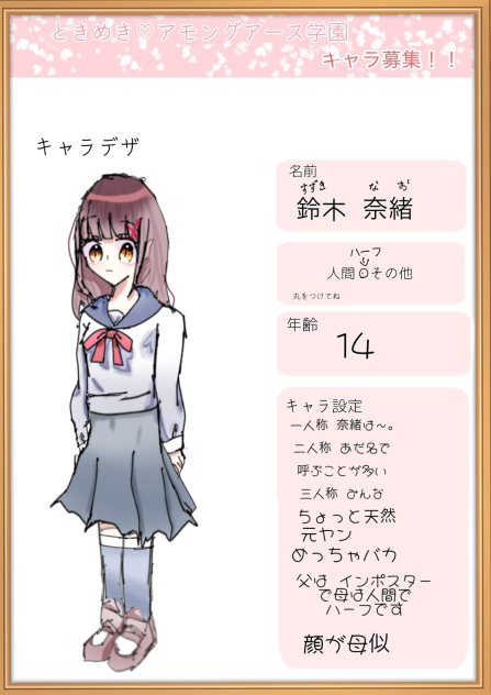 キャラ募集！！