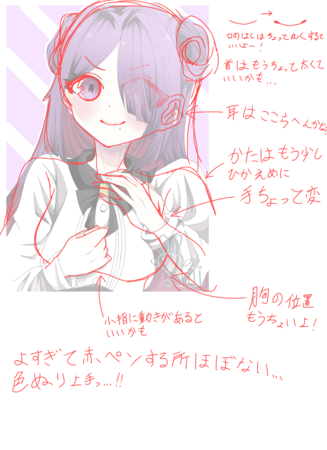 赤ペンしたよー！